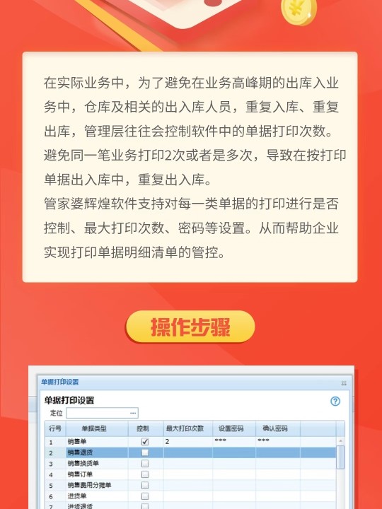 管家婆一票一码资料,高效性实施计划解析_薄荷版19.115