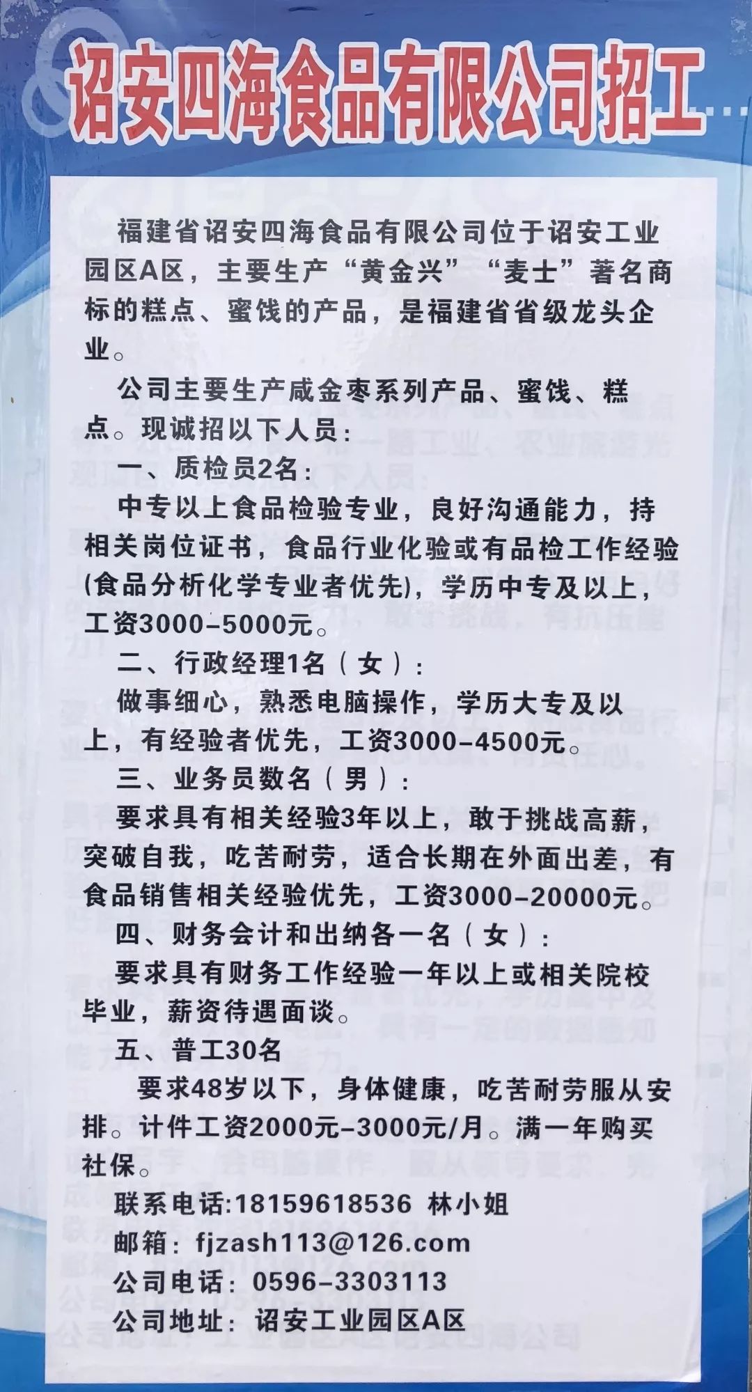 泉州招工最新动态，机会与挑战同步更新