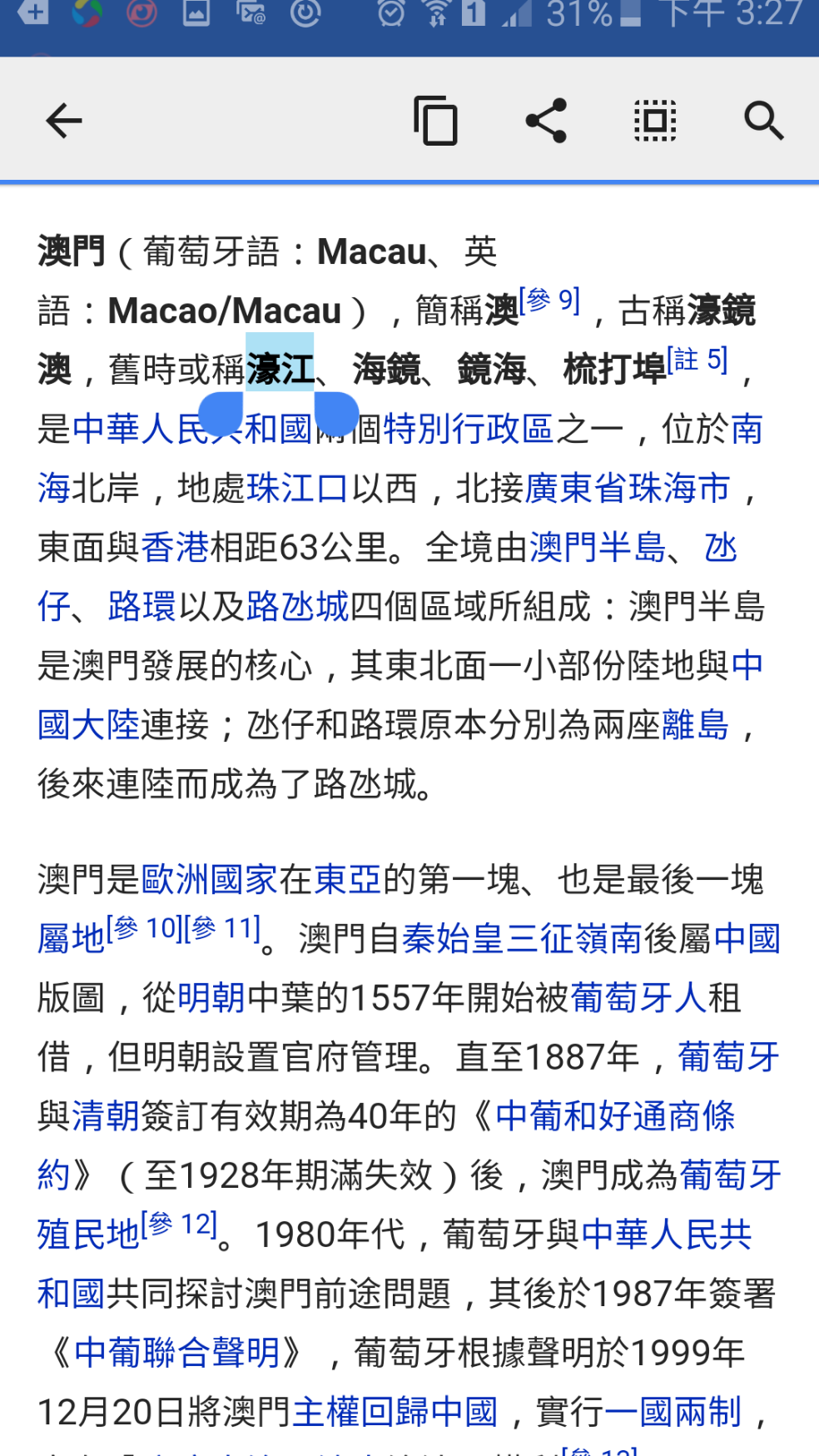 新澳精准资料免费提供濠江论坛,实践调查解析说明_特供版34.364