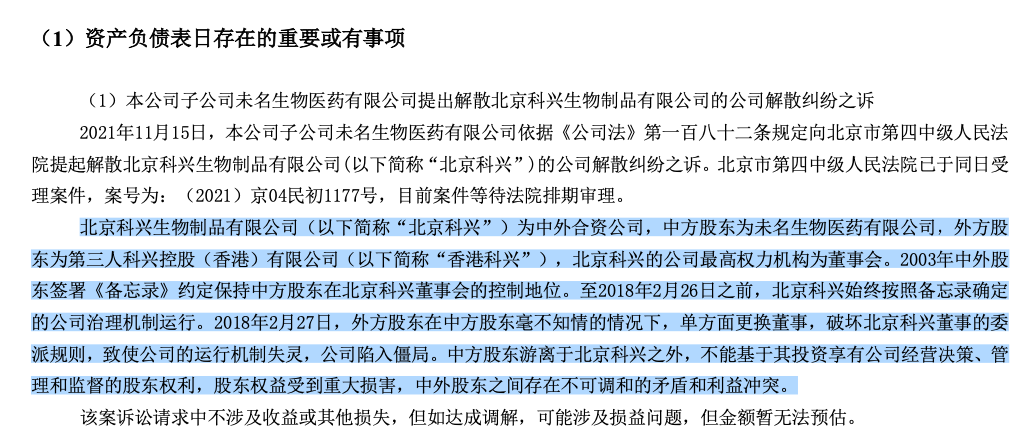 科兴疫苗问题最新赔偿方案公布,准确资料解释落实_战斗版27.570