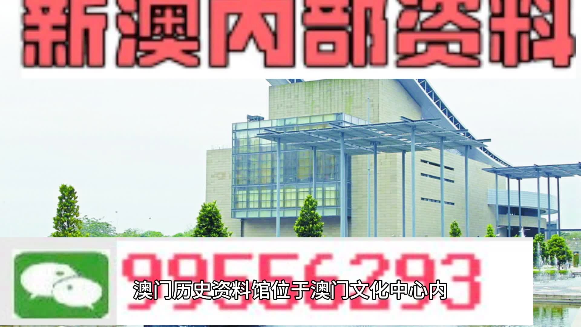 澳门2024正版资料马会传真,精细设计策略_android82.102