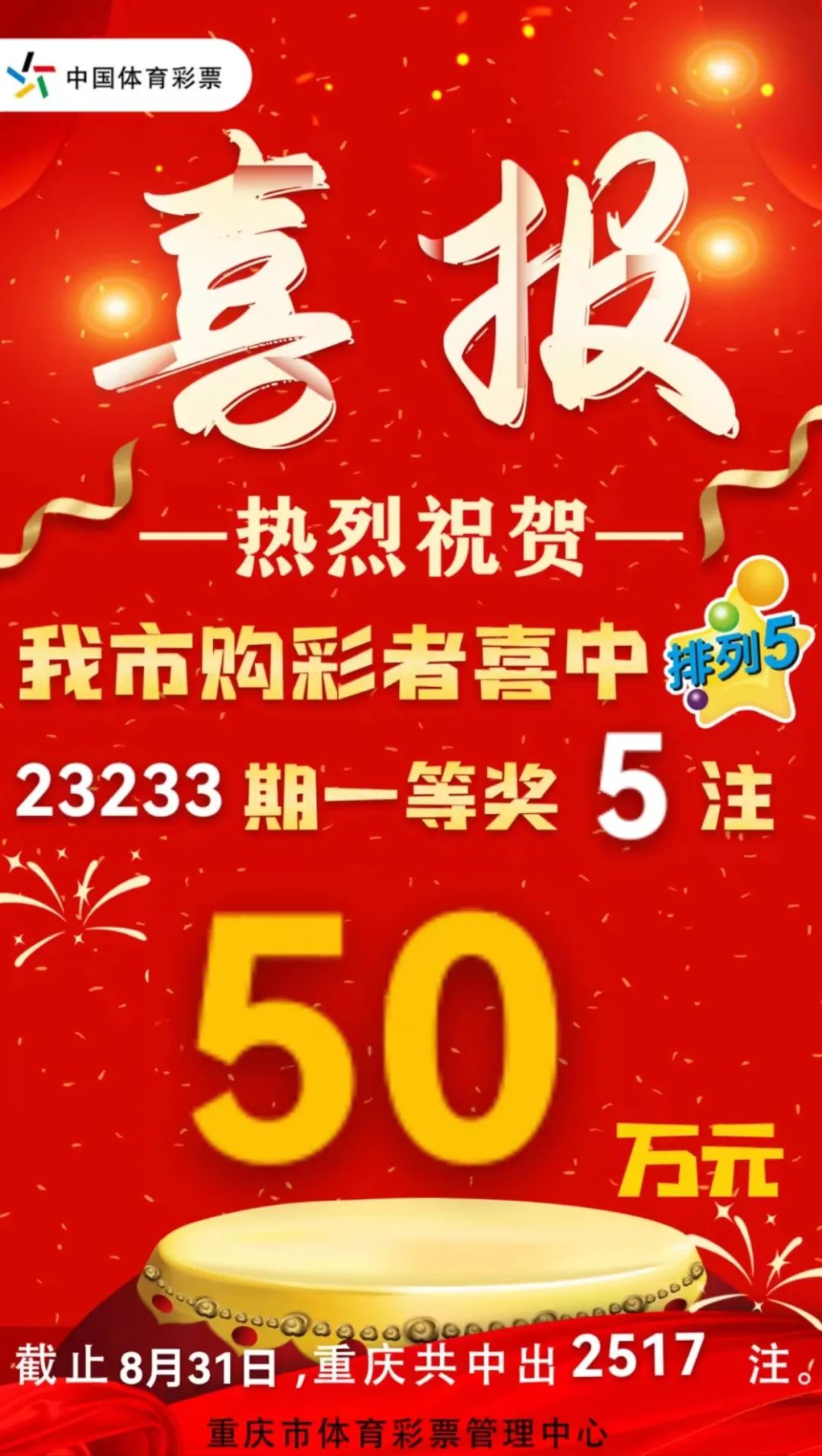 新澳门六开彩开奖结果近15期,资源整合实施_限定版14.751