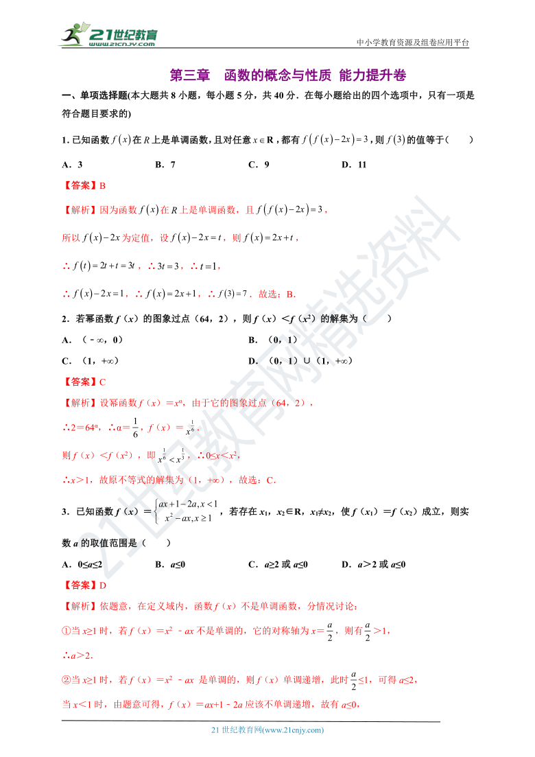 市场调查 第200页