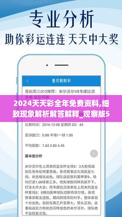 2024年天天开好彩大全,迅速处理解答问题_体验版63.474