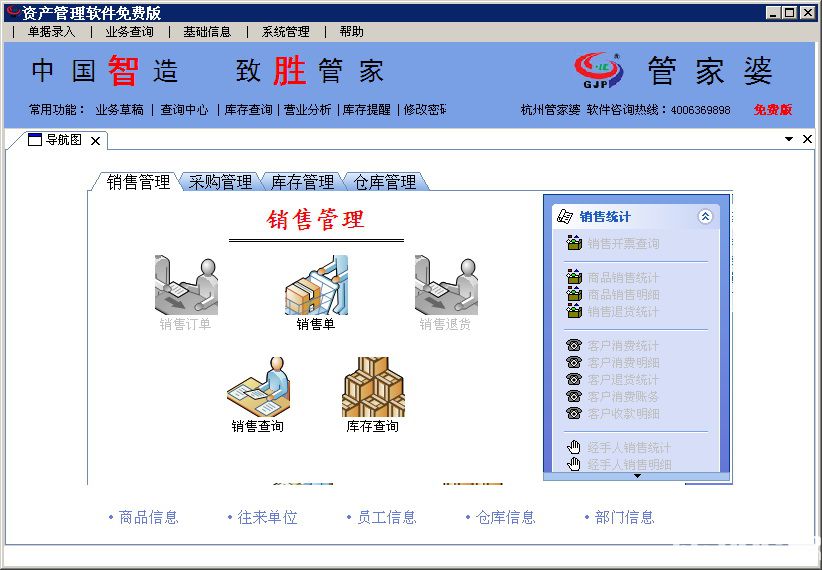 2024年正版管家婆最新版本,项目管理推进方案_WP版55.261