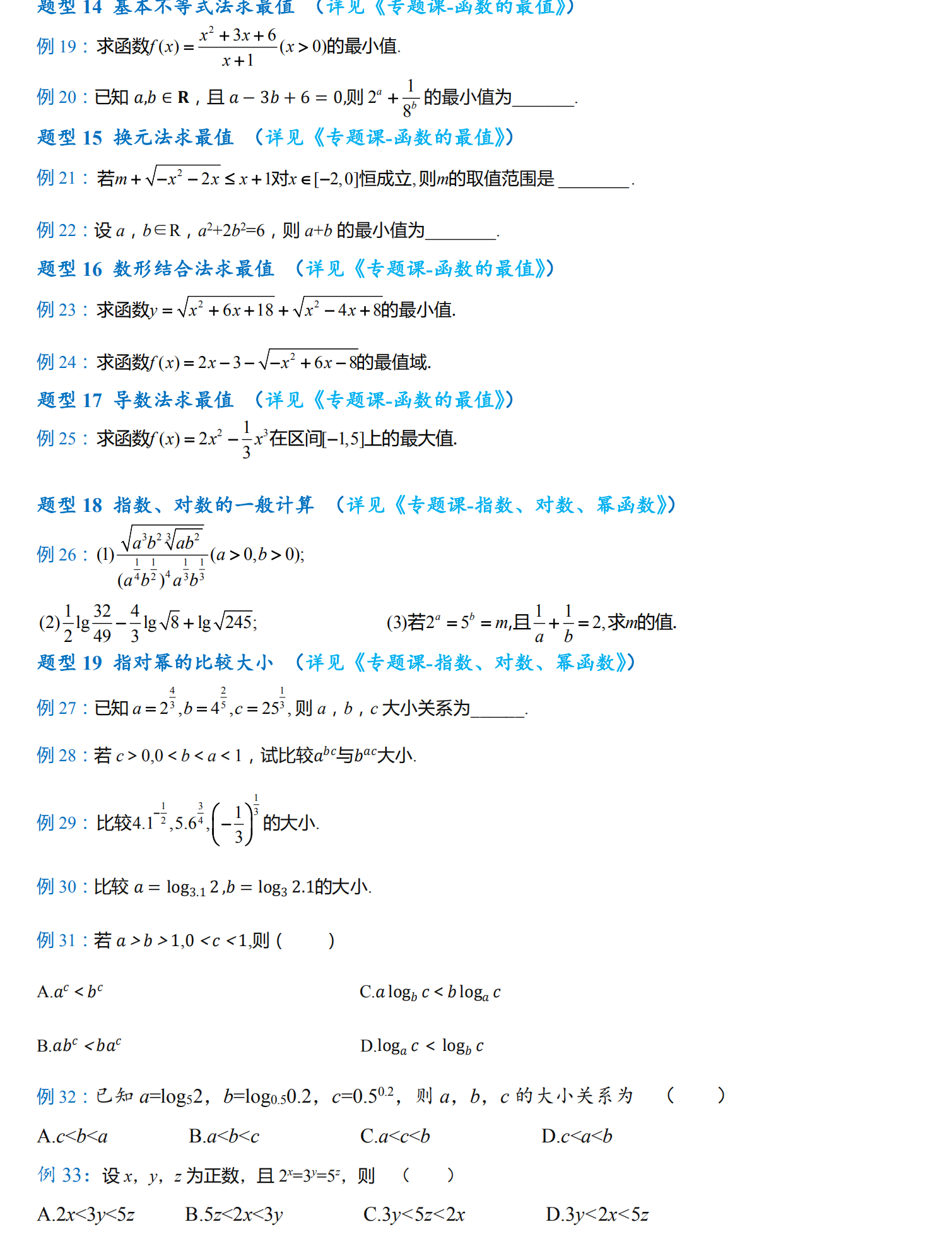 600图库大全免费资料图2,深入分析定义策略_7DM80.882