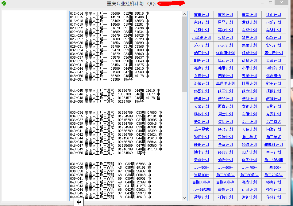 最准一肖一码一一子中特37b,高效实施方法解析_HD14.145