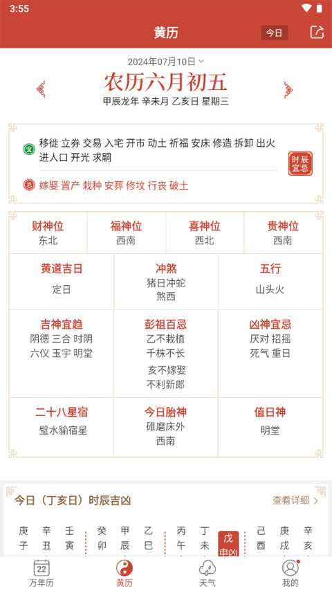 2024年新澳门天天开奖结果,高效评估方法_进阶版23.734