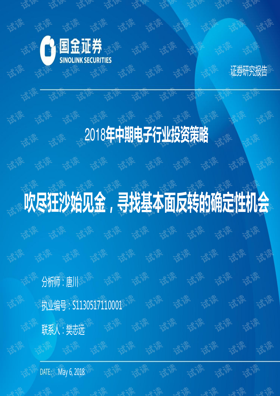 正版资料综合资料,前瞻性战略定义探讨_黄金版53.791