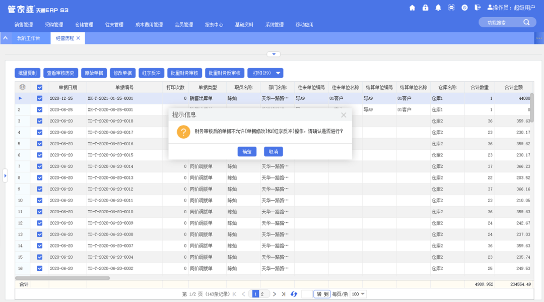 7777788888管家婆老家,效率资料解释落实_云端版16.356