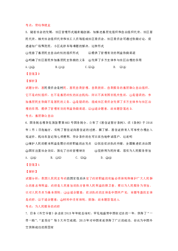 新澳门最新开奖记录大全,科学研究解析说明_影像版65.139