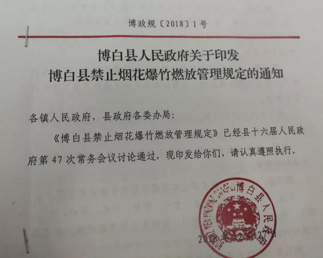 博白最新通告，县域经济高质量发展新篇章启动