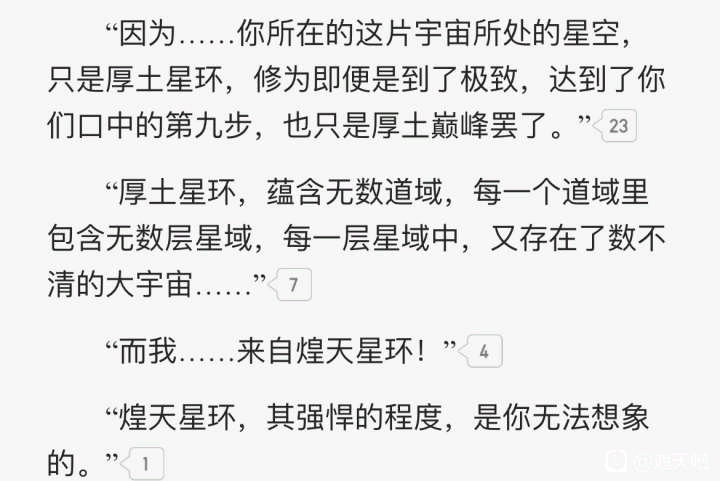 三寸人间最新章节列表——探寻奇幻世界的奥秘