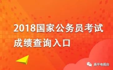 高平教育网最新成绩概览，全面展示学生学业成就