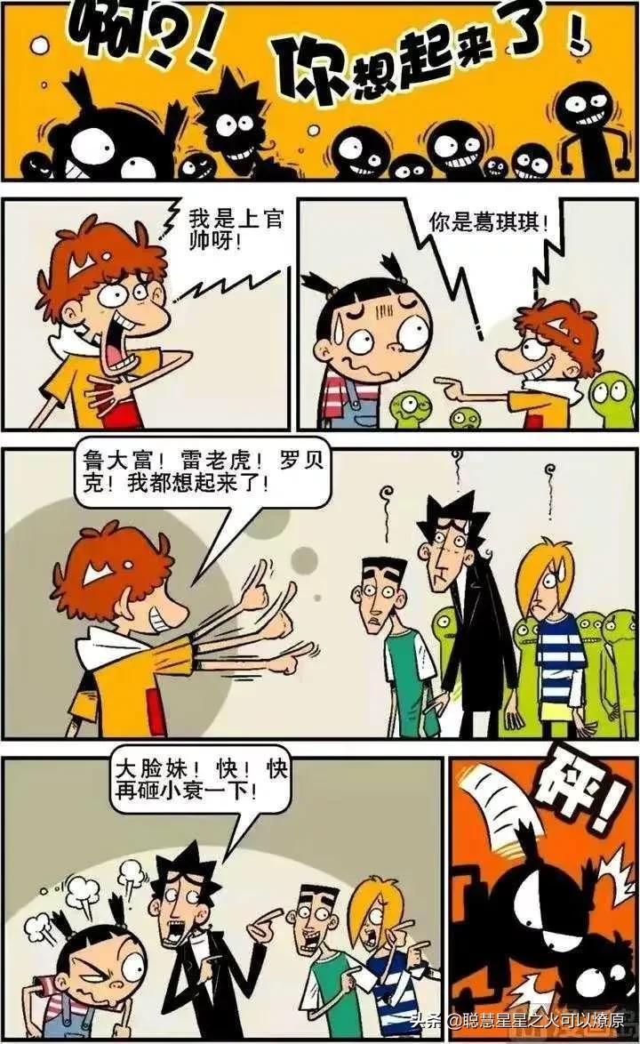 阿衰最新免费漫画，热血青春的魅力无限