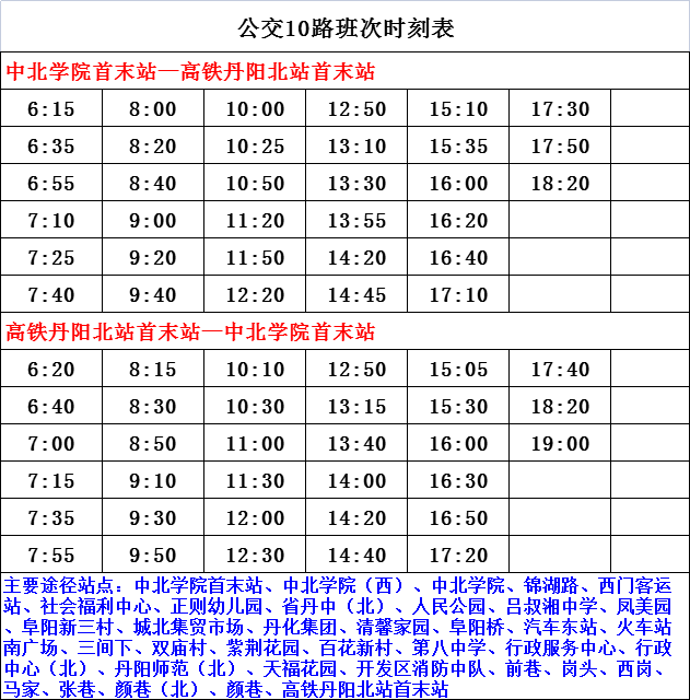 德庆车站最新时刻表全面解析